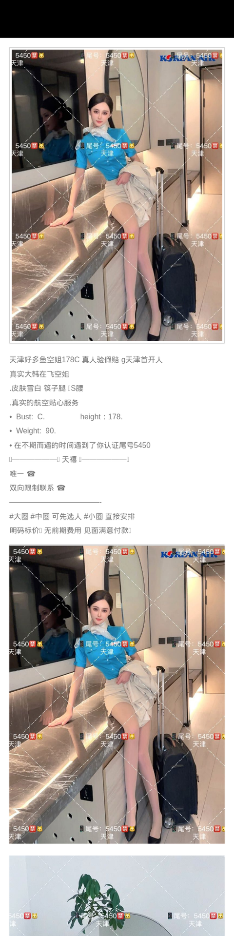 天津外围空姐 178/90 天然C 筷子腿 大圈 - 天津外围 - 时光外围工作室-外围 - 时光外围工作室 - 专业外围经纪 高端外围模特 全国配送