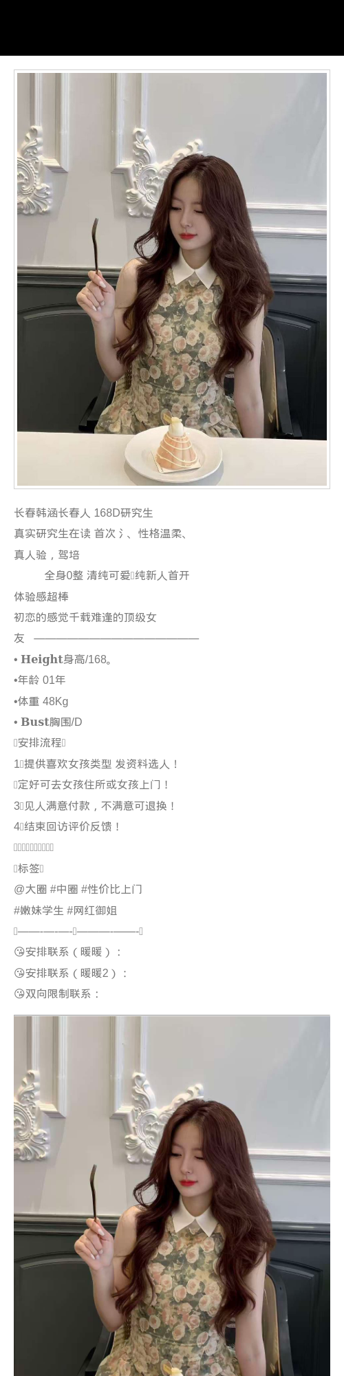 长春外围学生妹 168/48 天然D 御姐 初恋feel 可爱 - 长春外围 - 时光外围工作室 - 外围 - 时光外围工作室 - 专业外围经纪 高端外围模特 
