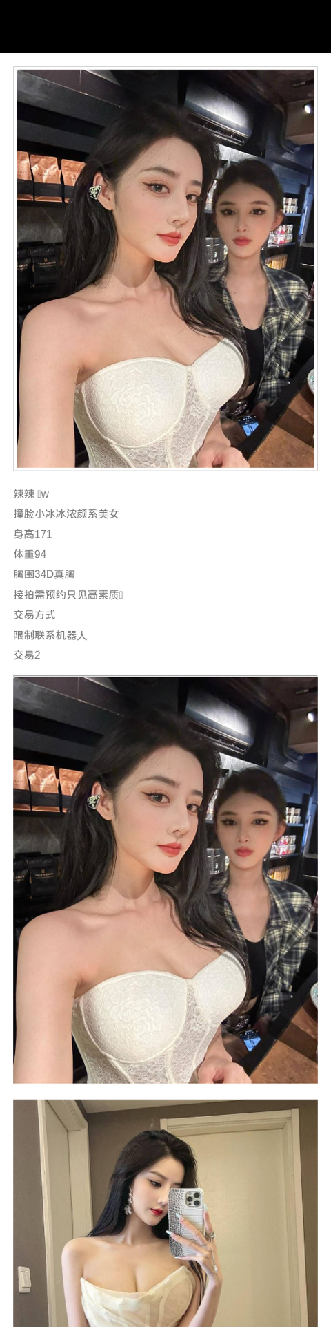 深圳外围高颜值 171/94 天然D - 深圳外围 - 时光外围工作室-外围 - 时光外围工作室 - 专业外围经纪 高端外围模特 全国配送