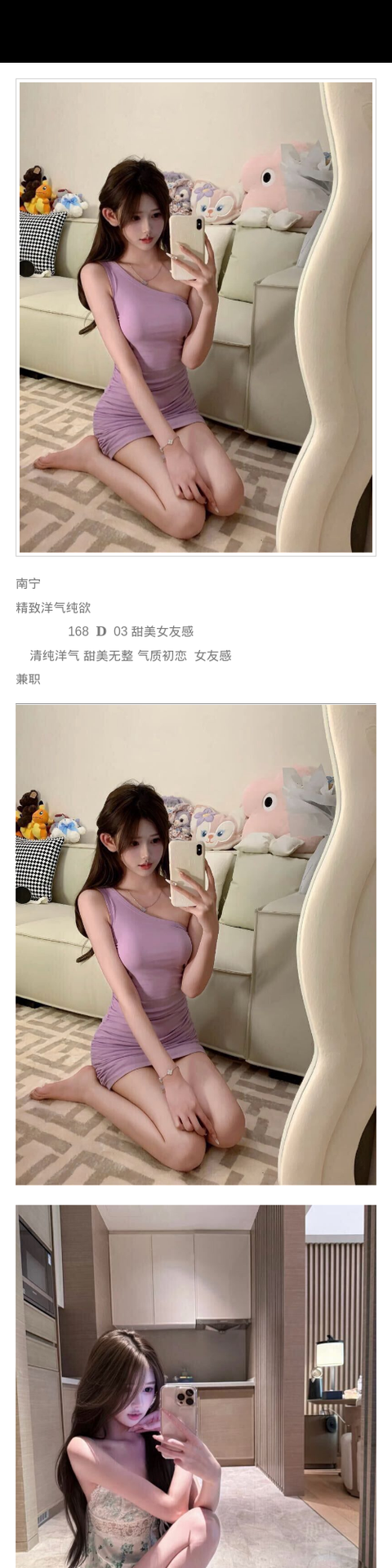 南宁外围纯欲 168 初恋feel 气质 洋气 - 南宁外围 - 时光外围工作室-外围 - 时光外围工作室 - 专业外围经纪 高端外围模特 全国配送