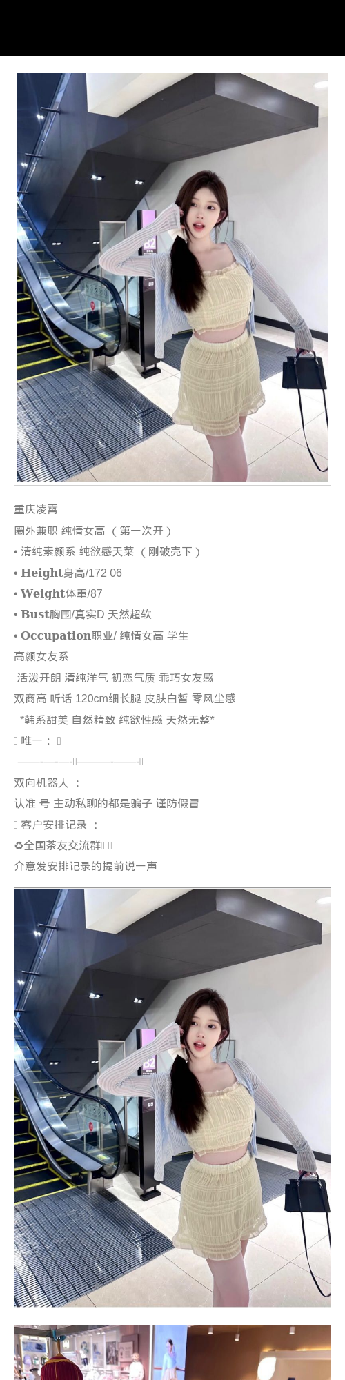 重庆外围06年学生妹 172/87 天然D 纯欲 韩系 初恋feel - 重庆外围 - 时光外围工作室 - 外围 - 时光外围工作室 - 专业外围经纪 高端外围