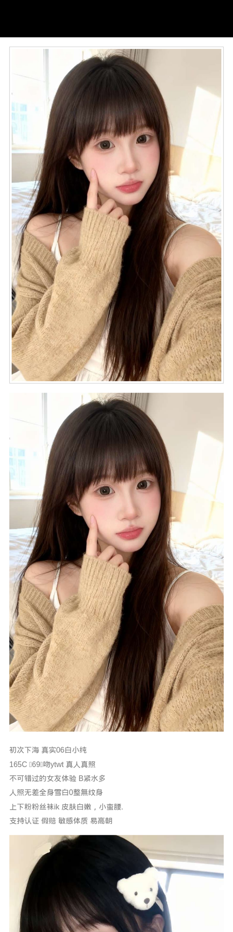 南通外围06年极品白小纯首次下水三点粉BB紧致水润可舌吻69无套好色小淘气女友感 - 南通外围 - 时光外围工作室-外围 - 时光外围工作室 - 专业外围经纪 