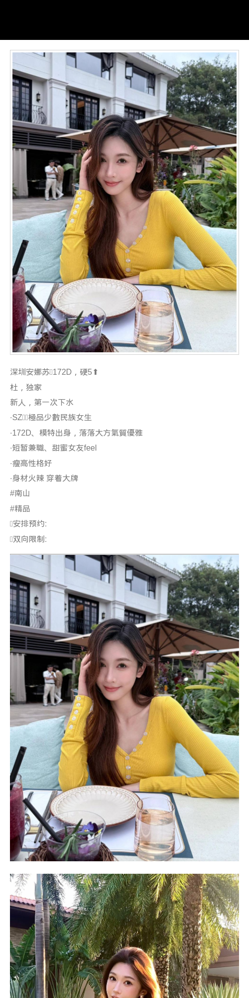 深圳外围模特 172 天然D 新人 - 深圳外围 - 时光外围工作室 - 外围 - 时光外围工作室 - 专业外围经纪 高端外围模特 全国配送