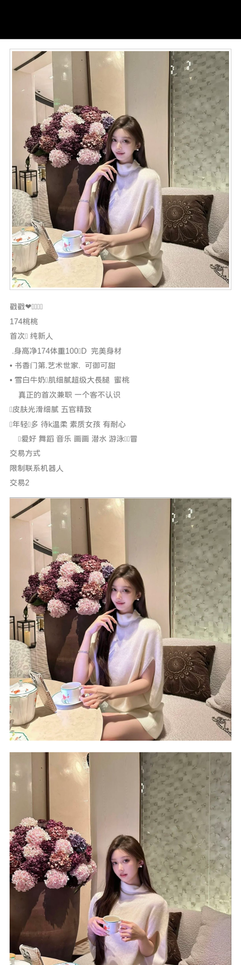 深圳外围精致 174/100 天然D 兼职 新人 五官精致 - 深圳外围 - 时光外围工作室-外围 - 时光外围工作室 - 专业外围经纪 高端外围模特 全国配送