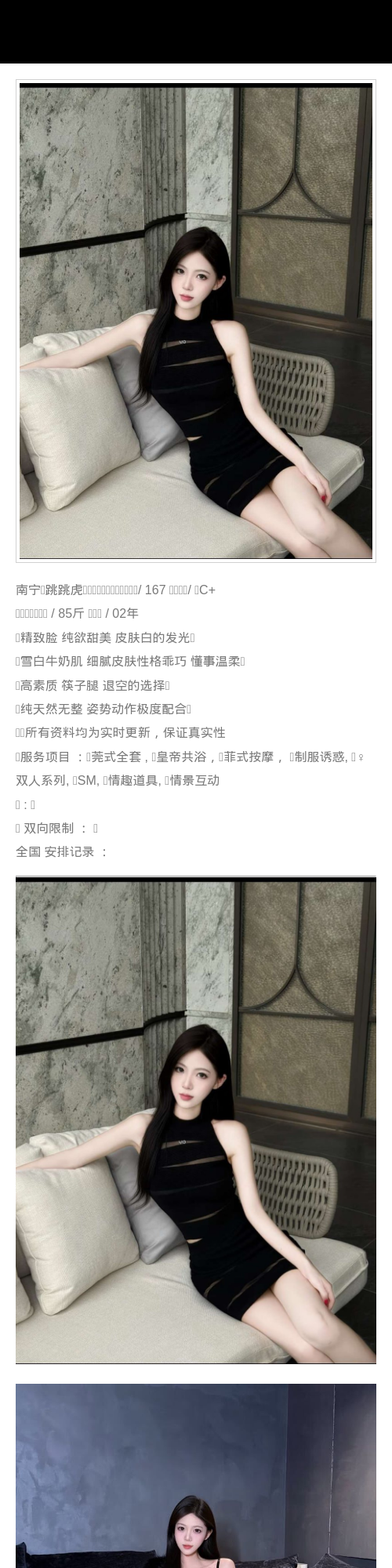 南宁外围纯欲 167/85 天然C 筷子腿 制服 精致 - 南宁外围 - 时光外围工作室 - 外围 - 时光外围工作室 - 专业外围经纪 高端外围模特 全国配送