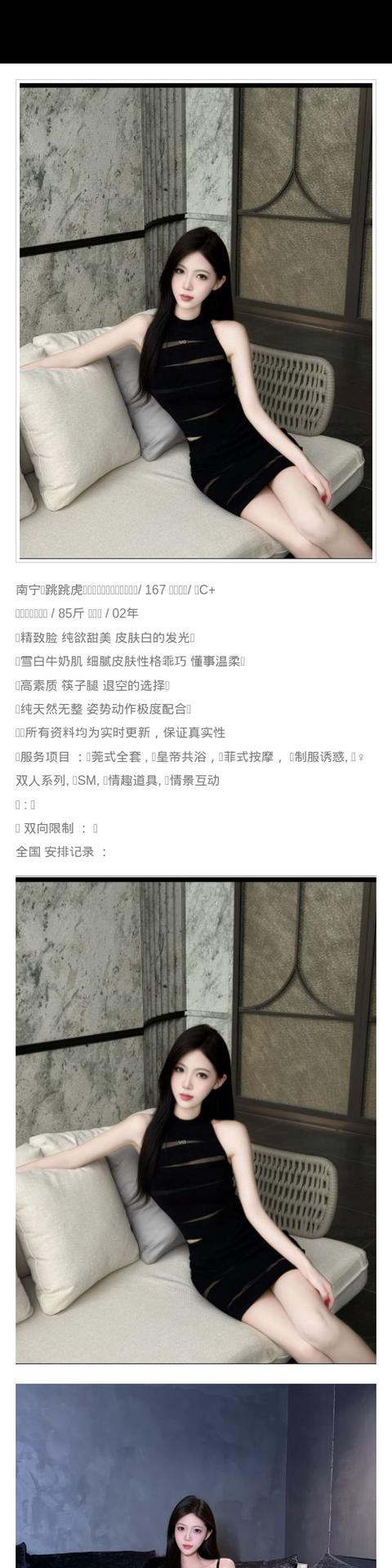 南宁外围纯欲 167/85 天然C 筷子腿 制服 精致 - 南宁外围 - 时光外围工作室-外围 - 时光外围工作室 - 专业外围经纪 高端外围模特 全国配送