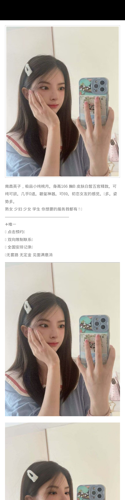 南昌外围学生妹 166/69 天然B 少女 初恋feel 初恋 - 南昌外围 - 时光外围工作室 - 外围 - 时光外围工作室 - 专业外围经纪 高端外围模特 
