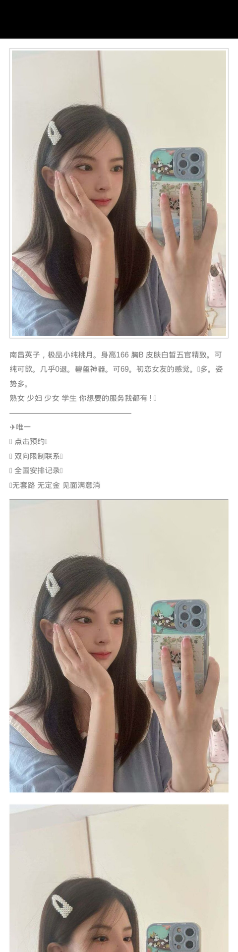 南昌外围学生妹 166/69 天然B 少女 初恋feel 初恋 - 南昌外围 - 时光外围工作室-外围 - 时光外围工作室 - 专业外围经纪 高端外围模特 全国