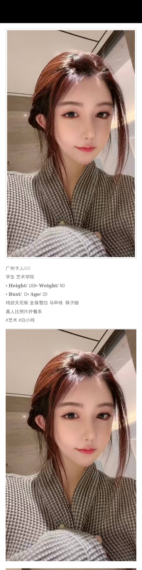 广州外围20年学生妹 168/90 天然D 纯欲 筷子腿 白小纯 - 广州外围 - 时光外围工作室-外围 - 时光外围工作室 - 专业外围经纪 高端外围模特 全