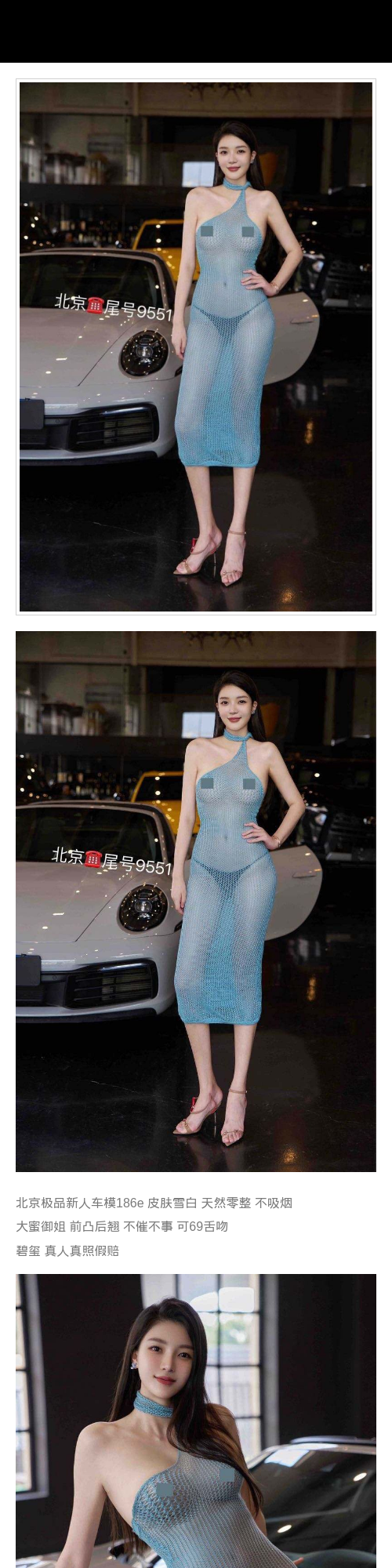 北京外围 北京极品新人车模 皮肤雪白 天然零整 不吸烟 大蜜御姐 前凸后翘 不催不事 可69舌吻 - 北京外围 - 时光外围工作室 - 外围 - 时光外围工作室
