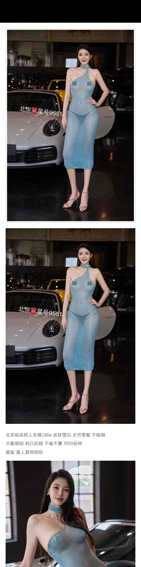 北京外围 北京极品新人车模 皮肤雪白 天然零整 不吸烟 大蜜御姐 前凸后翘 不催不事 可69舌吻 - 北京外围 - 时光外围工作室-外围 - 时光外围工作室 -