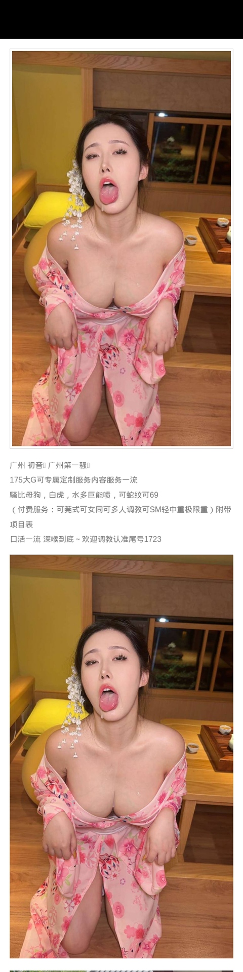 广州外围制服 175/69 天然G 白虎 - 广州外围 - 时光外围工作室-外围 - 时光外围工作室 - 专业外围经纪 高端外围模特 全国配送