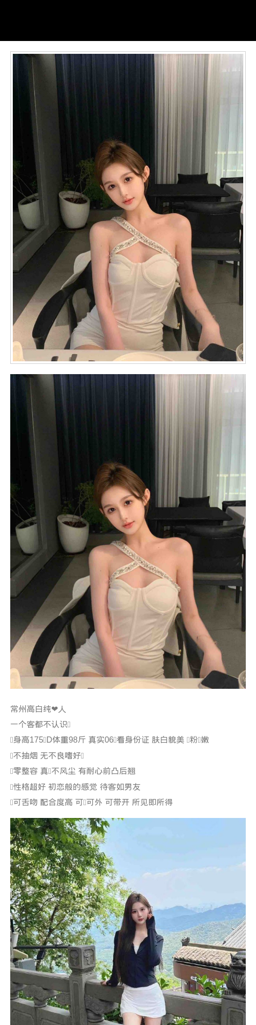 常州外围 高白纯肤白貌美不抽烟 无不良嗜好零整容 真🐻不风尘 有耐心前凸后翘性格超好 - 常州外围 - 时光外围工作室 - 外围 - 时光外围工作室 - 专业