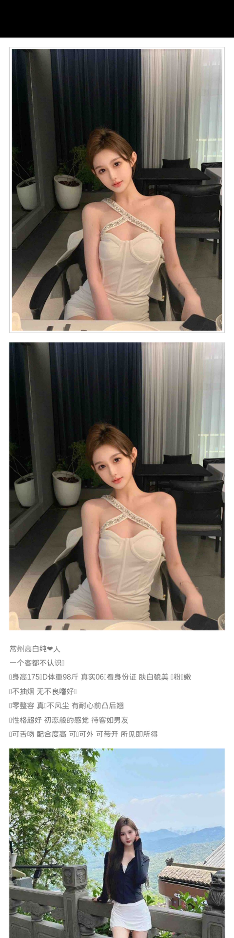 常州外围 高白纯肤白貌美不抽烟 无不良嗜好零整容 真🐻不风尘 有耐心前凸后翘性格超好 - 常州外围 - 时光外围工作室-外围 - 时光外围工作室 - 专业外围