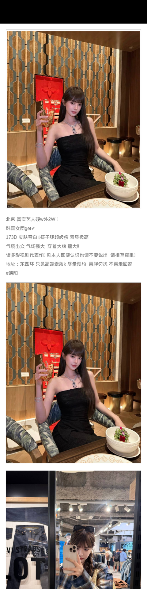北京外围筷子腿 173 天然D 气质 - 北京外围 - 时光外围工作室-外围 - 时光外围工作室 - 专业外围经纪 高端外围模特 全国配送
