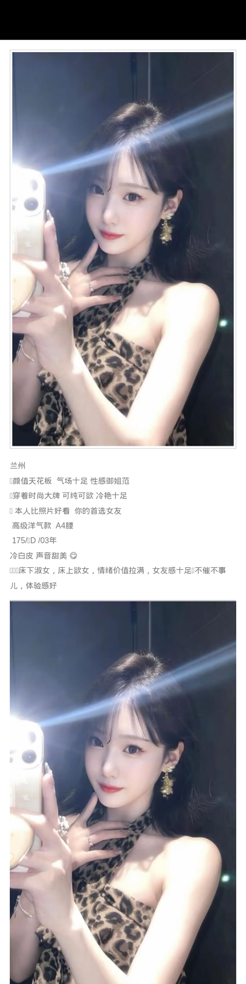 兰州外围御姐 175 天然A 洋气 淑女 时尚 - 兰州外围 - 时光外围工作室-外围 - 时光外围工作室 - 专业外围经纪 高端外围模特 全国配送