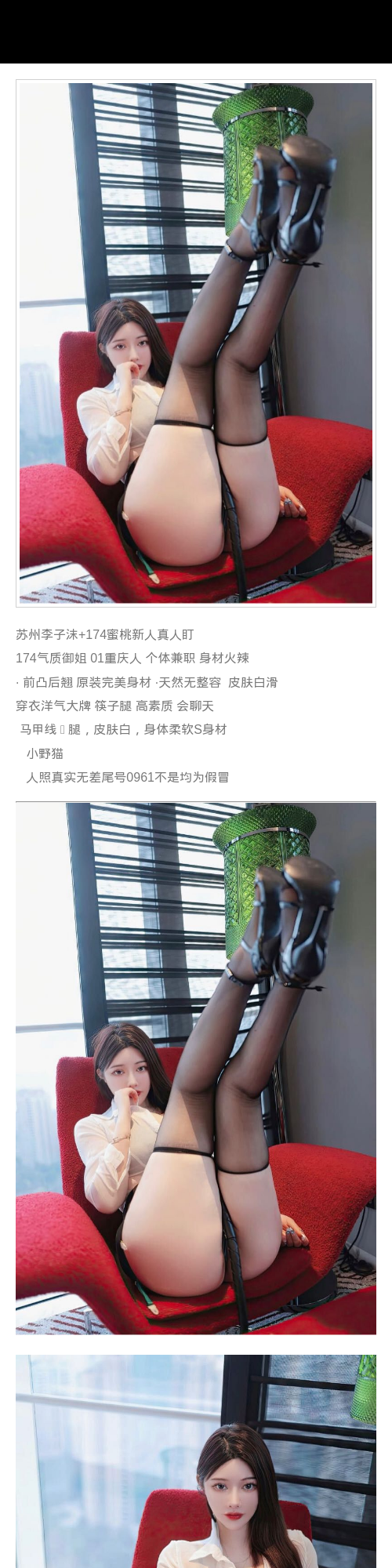 重庆外围御姐 174/96 筷子腿 洋气 新人 - 重庆外围 - 时光外围工作室 - 外围 - 时光外围工作室 - 专业外围经纪 高端外围模特 全国配送