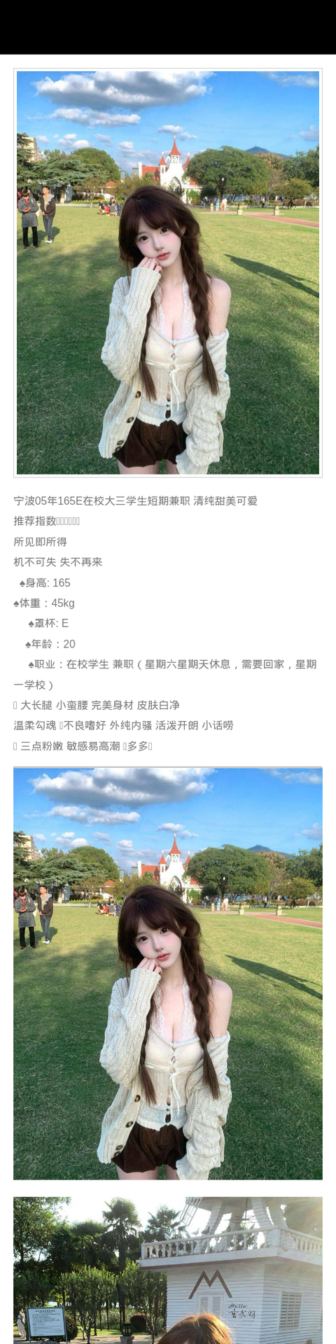 宁波外围20年学生妹 165/45 天然E 大长腿 可爱 开朗 - 宁波外围 - 时光外围工作室-外围 - 时光外围工作室 - 专业外围经纪 高端外围模特 全国