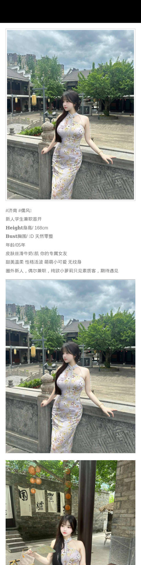 济南外围学生妹 168 天然D 纯欲 萝莉 可爱 - 济南外围 - 时光外围工作室-外围 - 时光外围工作室 - 专业外围经纪 高端外围模特 全国配送