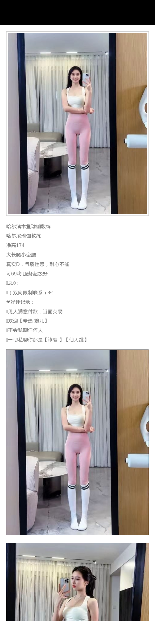 哈尔滨外围大长腿 174/69 天然D 性感 瑜伽 气质 - 哈尔滨外围 - 时光外围工作室 - 外围 - 时光外围工作室 - 专业外围经纪 高端外围模特 全国