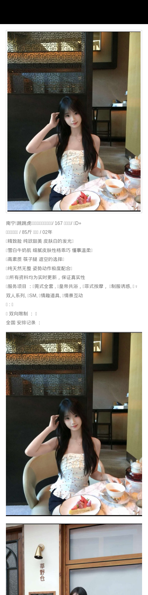南宁外围纯欲 167/85 天然D 筷子腿 制服 精致 - 南宁外围 - 时光外围工作室 - 外围 - 时光外围工作室 - 专业外围经纪 高端外围模特 全国配送