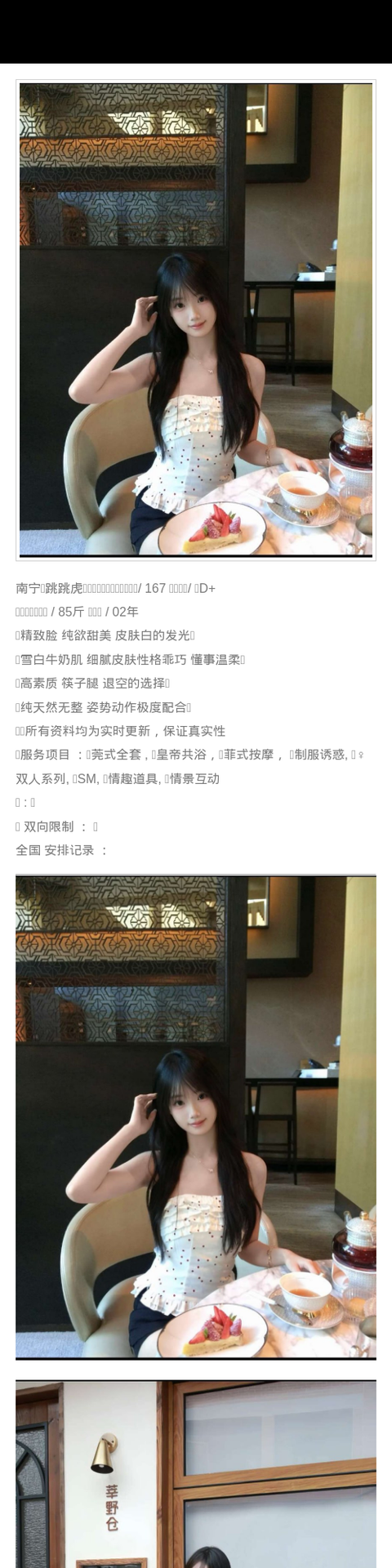 南宁外围纯欲 167/85 天然D 筷子腿 制服 精致 - 南宁外围 - 时光外围工作室-外围 - 时光外围工作室 - 专业外围经纪 高端外围模特 全国配送