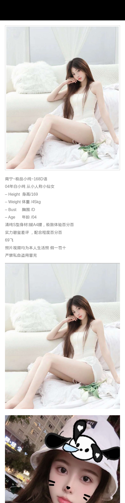 南宁外围04年小仙女 168/45 天然D 白小纯 - 南宁外围 - 时光外围工作室-外围 - 时光外围工作室 - 专业外围经纪 高端外围模特 全国配送
