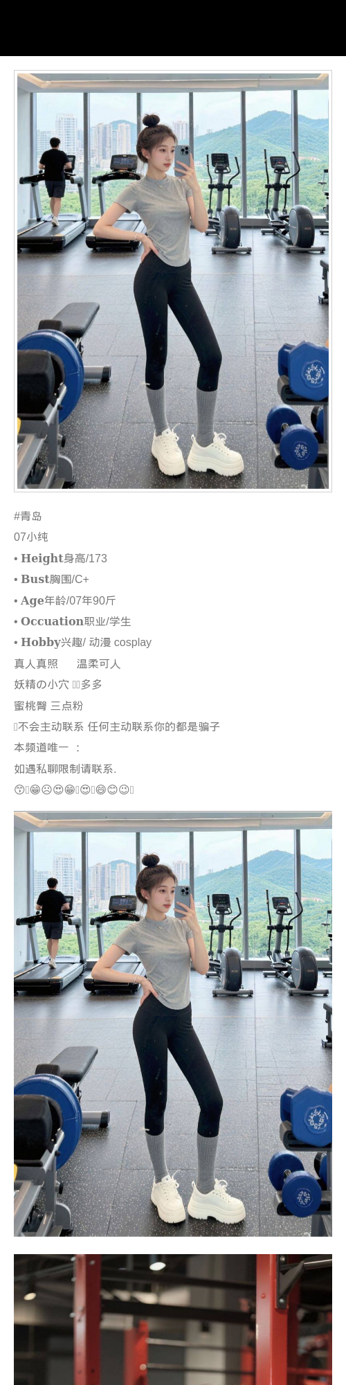 青岛外围学生妹 173/90 天然C 蜜桃臀 cos coser - 青岛外围 - 时光外围工作室 - 外围 - 时光外围工作室 - 专业外围经纪 高端外围模特
