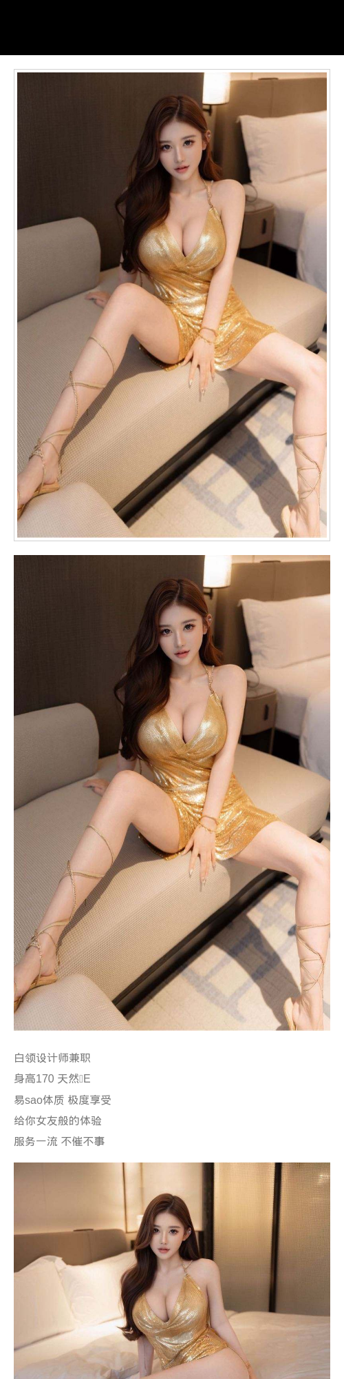 北京外围 白领设计师兼职 天然大波 易sao体质 极度享受 给你女友般的体验 服务一流 不催不事 - 北京外围 - 时光外围工作室 - 外围 - 时光外围工作室