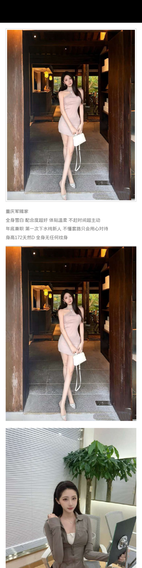 重庆外围兼职 172 天然D 主动 新人 - 重庆外围 - 时光外围工作室-外围 - 时光外围工作室 - 专业外围经纪 高端外围模特 全国配送
