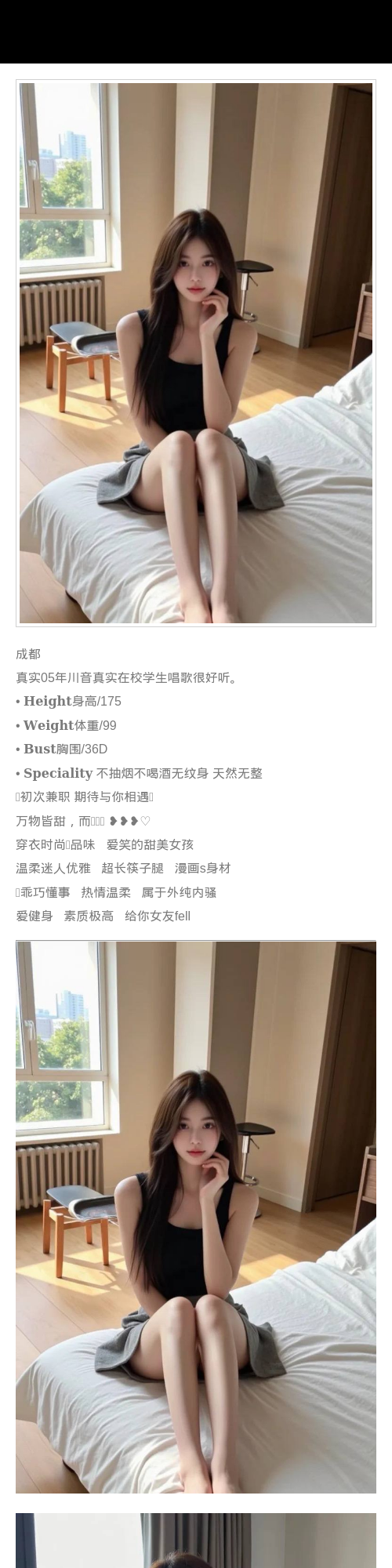 成都外围学生妹 175/99 天然D 筷子腿 乖巧 兼职 - 成都外围 - 时光外围工作室 - 外围 - 时光外围工作室 - 专业外围经纪 高端外围模特 全国配