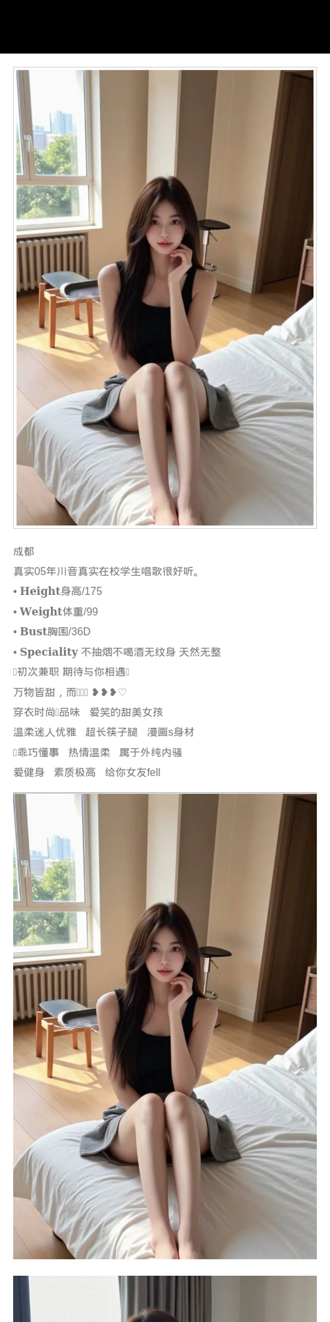 成都外围学生妹 175/99 天然D 筷子腿 乖巧 兼职 - 成都外围 - 时光外围工作室-外围 - 时光外围工作室 - 专业外围经纪 高端外围模特 全国配送