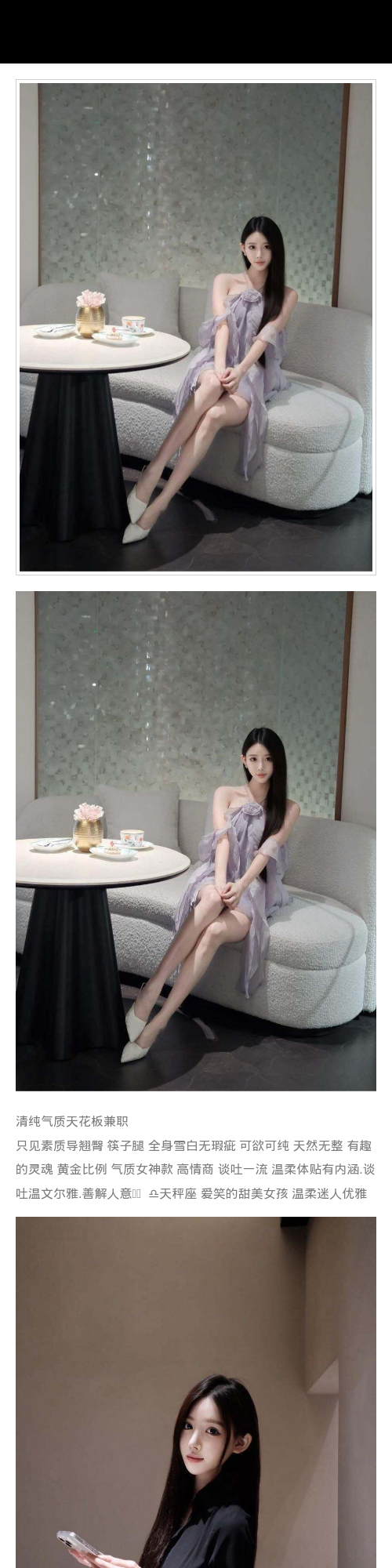 厦门外围 翘臀 筷子腿 全身雪白无瑕疵 可欲可纯 天然无整 有趣的灵魂 黄金比例 气质女神款 高情商 谈吐一流 温柔体贴有内涵 - 厦门外围 - 时光外围工作室