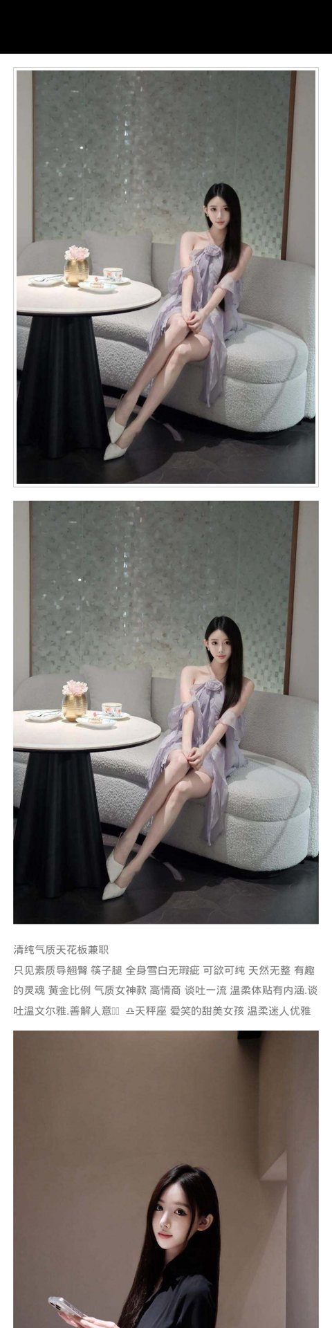 厦门外围 翘臀 筷子腿 全身雪白无瑕疵 可欲可纯 天然无整 有趣的灵魂 黄金比例 气质女神款 高情商 谈吐一流 温柔体贴有内涵 - 厦门外围 - 时光外围工作室