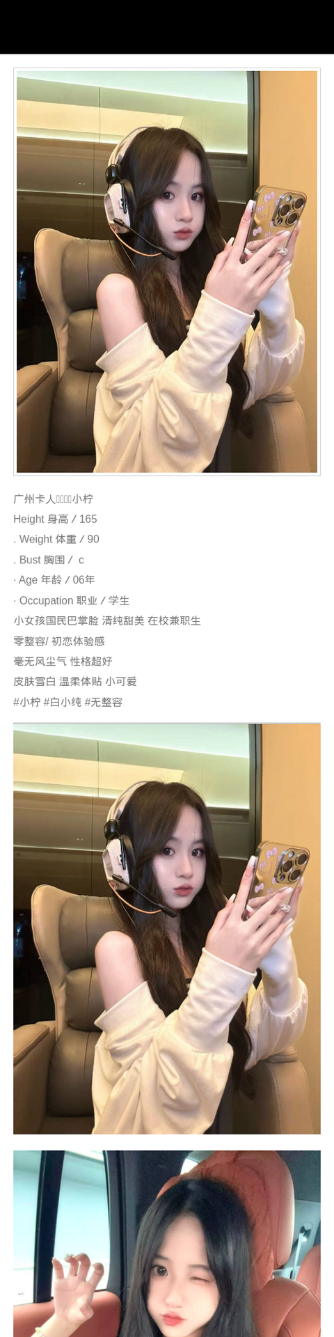 广州外围学生妹 165/90 天然C 初恋feel 女孩 兼职 - 广州外围 - 时光外围工作室-外围 - 时光外围工作室 - 专业外围经纪 高端外围模特 全国
