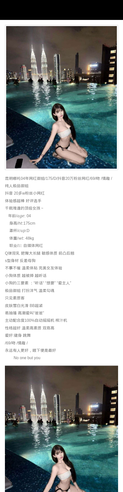 昆明外围04年御姐 175/69 天然D 大长腿 健身 洋气 - 昆明外围 - 时光外围工作室 - 外围 - 时光外围工作室 - 专业外围经纪 高端外围模特 全