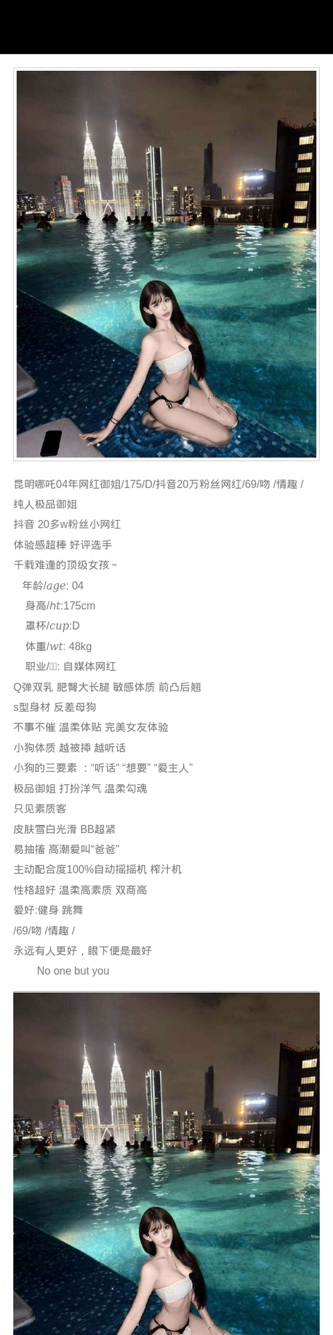 昆明外围04年御姐 175/69 天然D 大长腿 健身 洋气 - 昆明外围 - 时光外围工作室-外围 - 时光外围工作室 - 专业外围经纪 高端外围模特 全国配