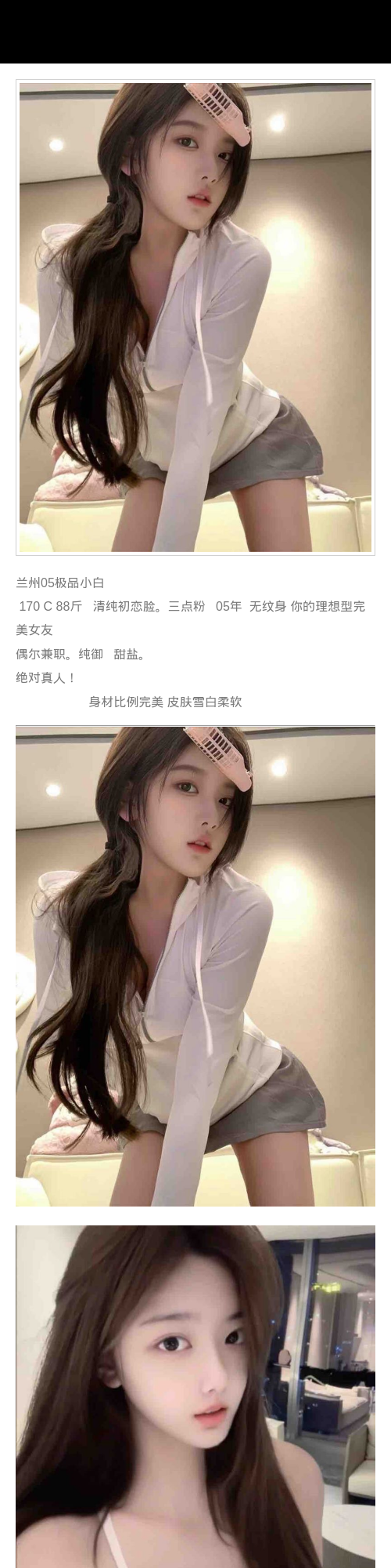 兰州外围初恋feel 170/88 天然C 三点粉 纯御 小白 - 兰州外围 - 时光外围工作室 - 外围 - 时光外围工作室 - 专业外围经纪 高端外围模特 