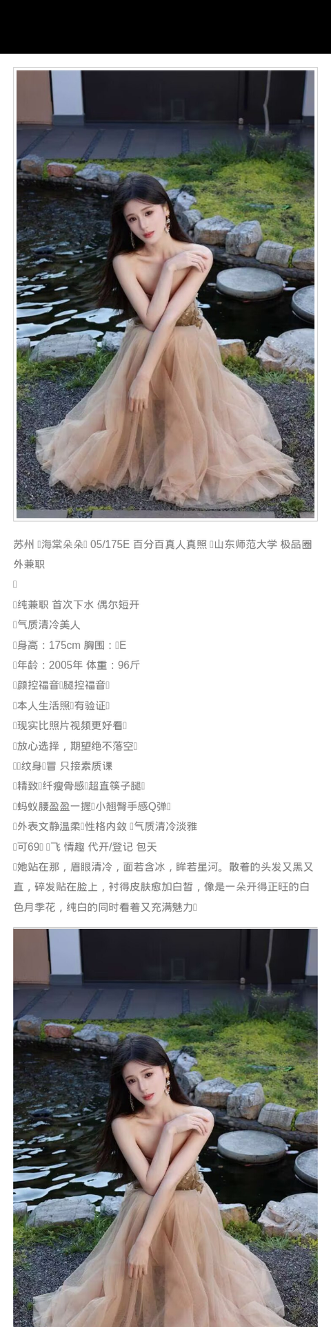苏州外围05年筷子腿 175/96 天然E 腿控 气质 精致 - 苏州外围 - 时光外围工作室-外围 - 时光外围工作室 - 专业外围经纪 高端外围模特 全国配