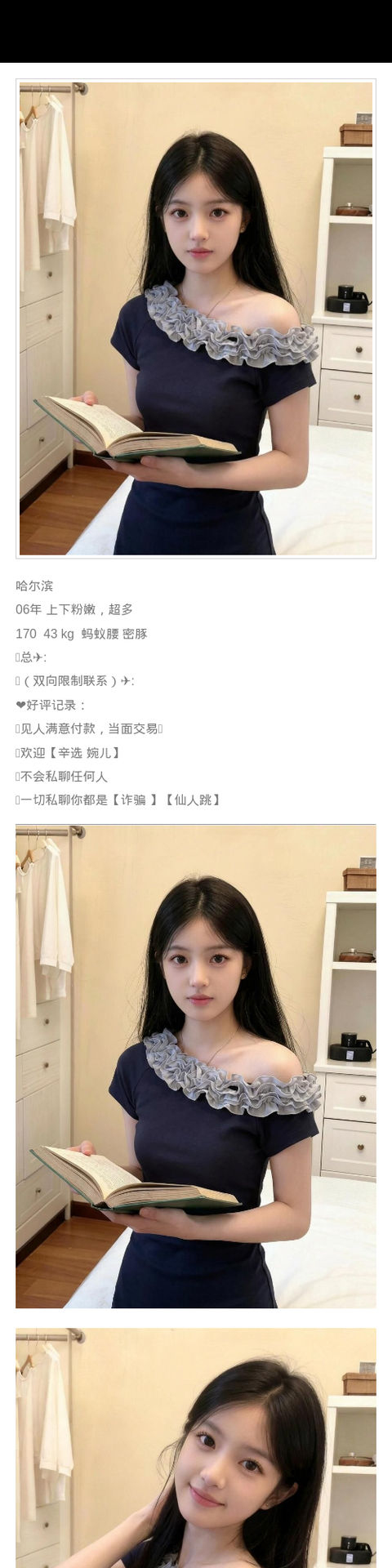 哈尔滨外围高颜值 170/43 - 哈尔滨外围 - 时光外围工作室-外围 - 时光外围工作室 - 专业外围经纪 高端外围模特 全国配送