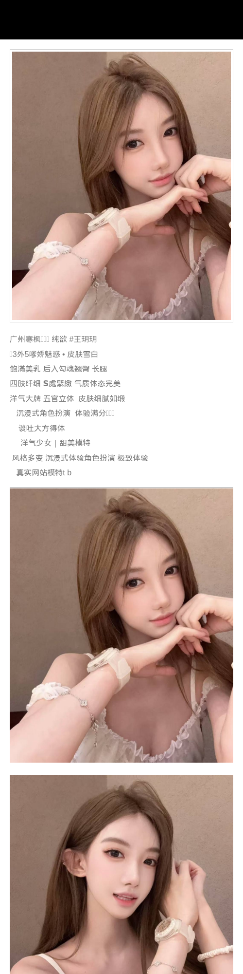 广州外围模特 天然B 纯欲 少女 风格多变 - 广州外围 - 时光外围工作室 - 外围 - 时光外围工作室 - 专业外围经纪 高端外围模特 全国配送