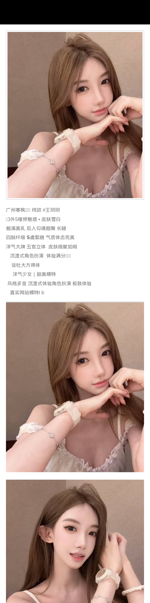 广州外围模特 天然B 纯欲 少女 风格多变 - 广州外围 - 时光外围工作室-外围 - 时光外围工作室 - 专业外围经纪 高端外围模特 全国配送