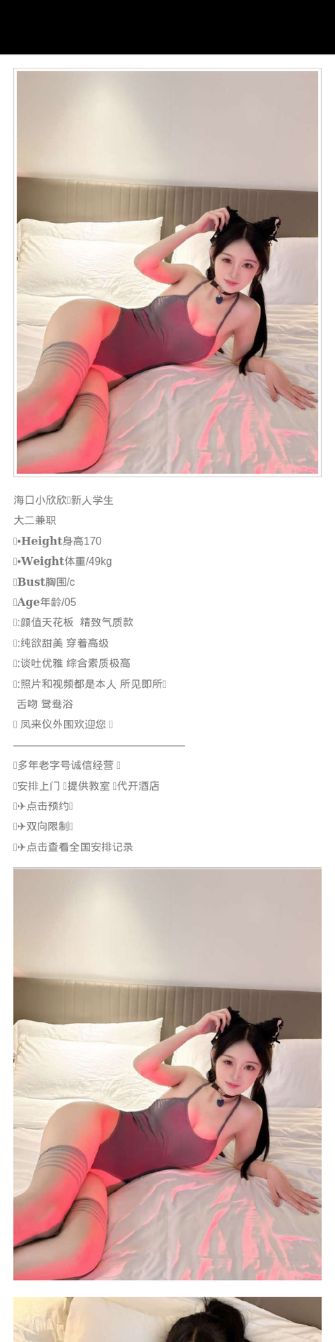 海口外围05年学生妹 170/49 天然C 纯欲 新人 气质 - 海口外围 - 时光外围工作室-外围 - 时光外围工作室 - 专业外围经纪 高端外围模特 全国配