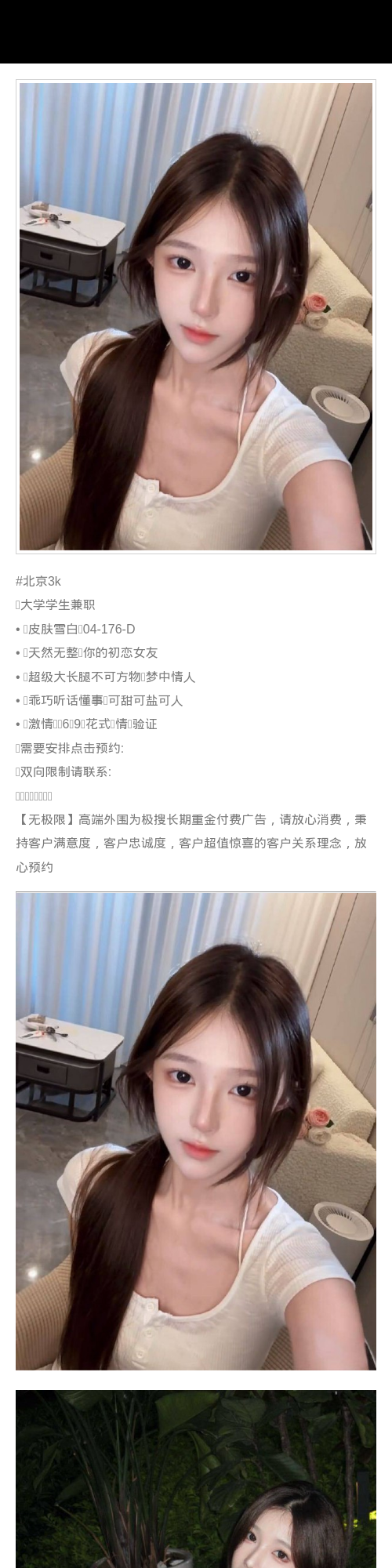 北京外围04年学生妹 176 天然D 大长腿 初恋feel 听话 - 北京外围 - 时光外围工作室 - 外围 - 时光外围工作室 - 专业外围经纪 高端外围模特