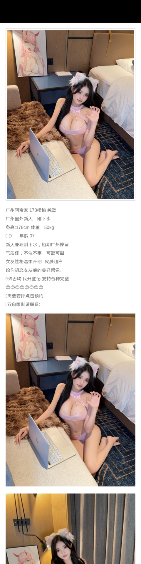 广州外围07年纯欲 178/50 天然D 初恋feel 新人 开朗 - 广州外围 - 时光外围工作室-外围 - 时光外围工作室 - 专业外围经纪 高端外围模特 