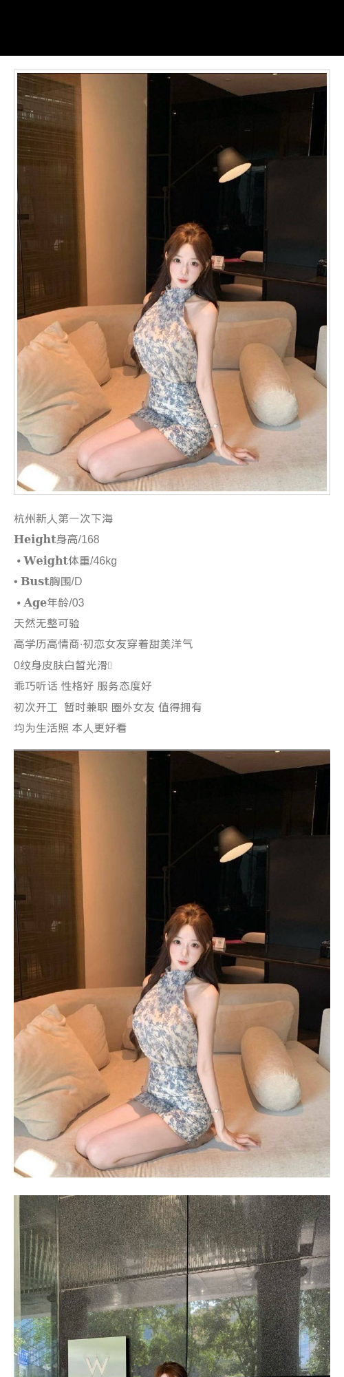 杭州外围初恋feel 168/46 天然D 初恋 新人 洋气 - 杭州外围 - 时光外围工作室 - 外围 - 时光外围工作室 - 专业外围经纪 高端外围模特 全