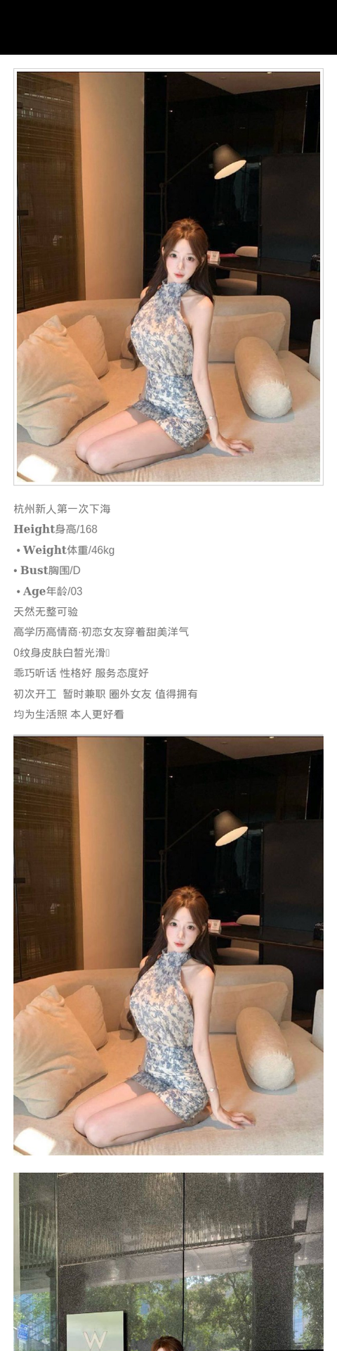 杭州外围初恋feel 168/46 天然D 初恋 新人 洋气 - 杭州外围 - 时光外围工作室-外围 - 时光外围工作室 - 专业外围经纪 高端外围模特 全国配