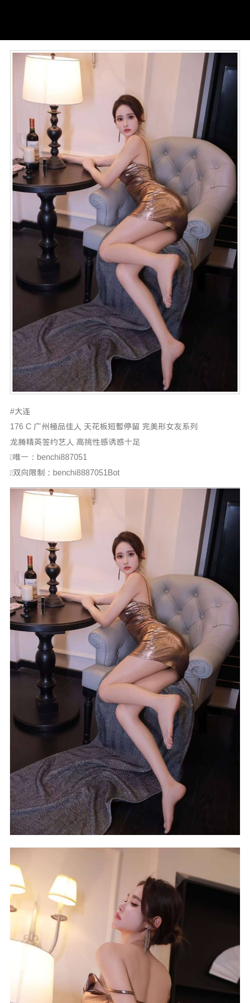 广州外围性感 176/51 天然C - 广州外围 - 时光外围工作室 - 外围 - 时光外围工作室 - 专业外围经纪 高端外围模特 全国配送