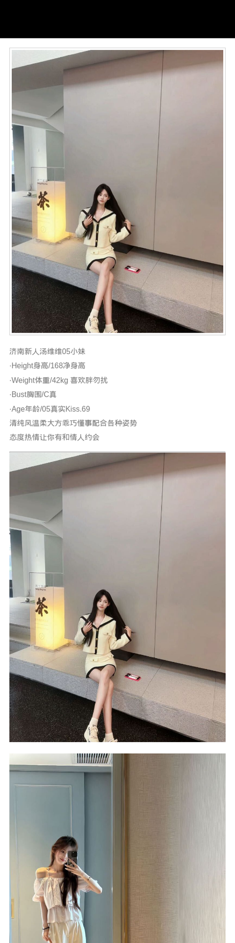 济南外围新人 168/42 天然C 小妹 热情 乖巧 - 济南外围 - 时光外围工作室-外围 - 时光外围工作室 - 专业外围经纪 高端外围模特 全国配送