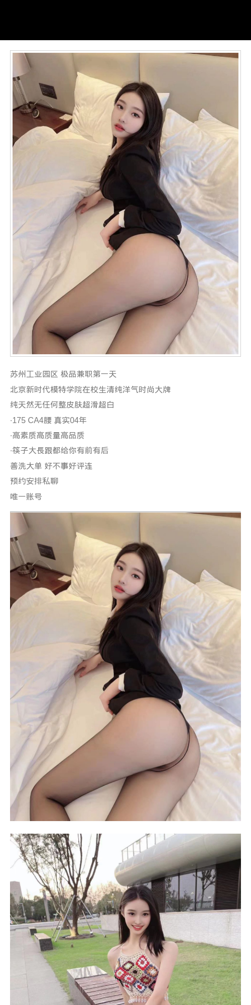 北京外围学生妹 175 模特 在校生 兼职 - 北京外围 - 时光外围工作室 - 外围 - 时光外围工作室 - 专业外围经纪 高端外围模特 全国配送